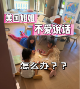 和美国互惠生相处第一天日常记录